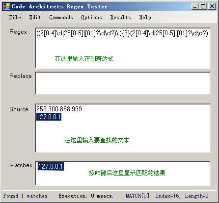 Regex Tester 正则表达式测试工具