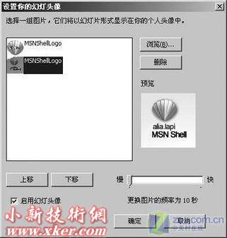 MSN8.0酷实用技巧让你成为聊天高手