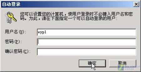 防不慎防 跳过Windows系统自动登录