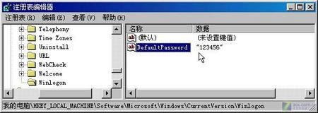 防不慎防 跳过Windows系统自动登录