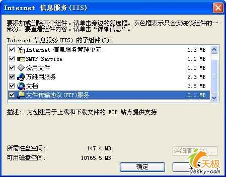 轻松架设Windows2003用户隔离FTP站点