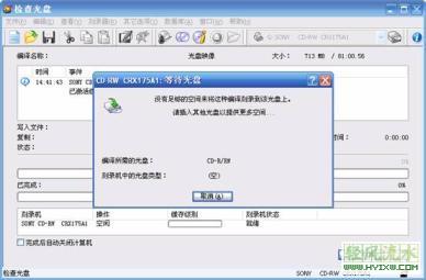 刻出一片新天地—Nero超刻简明教程(多图)