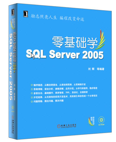 SQL Server 2005小.jpg