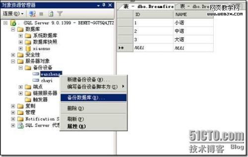 <a href='http://www.webjx.com/database/'><u>数据库</u></a>没有备份---应如何还原丢失的数据