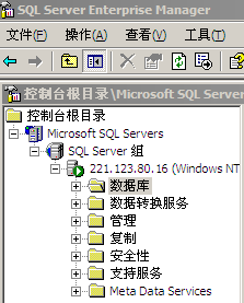 Access转mssql