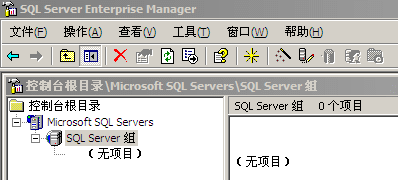 Access转mssql