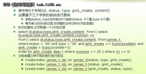 童家旺:数据存储性能优化的一点想法