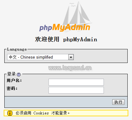 phpmyadmin远程访问配置用户名密码